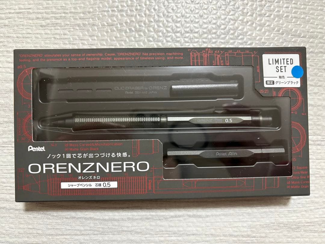 オレンズネロ 限定色 グリーンブラック リミテッドセット 0.5mm