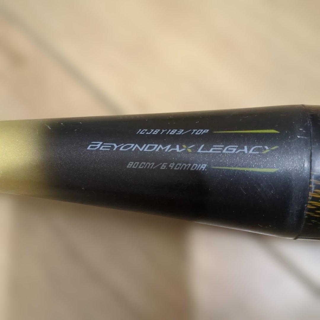1CJBY183　ビヨンドマックス　レガシー　80センチ　トップバランス