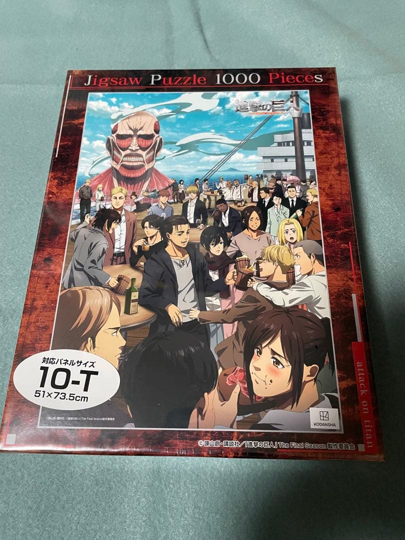 進撃の巨人 1000ピースジグソーパズル(ミニクリアファイル付)