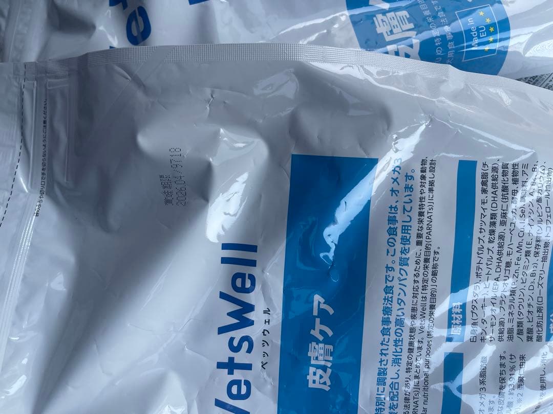 VetsWell 皮膚ケア 3kg 2袋セット