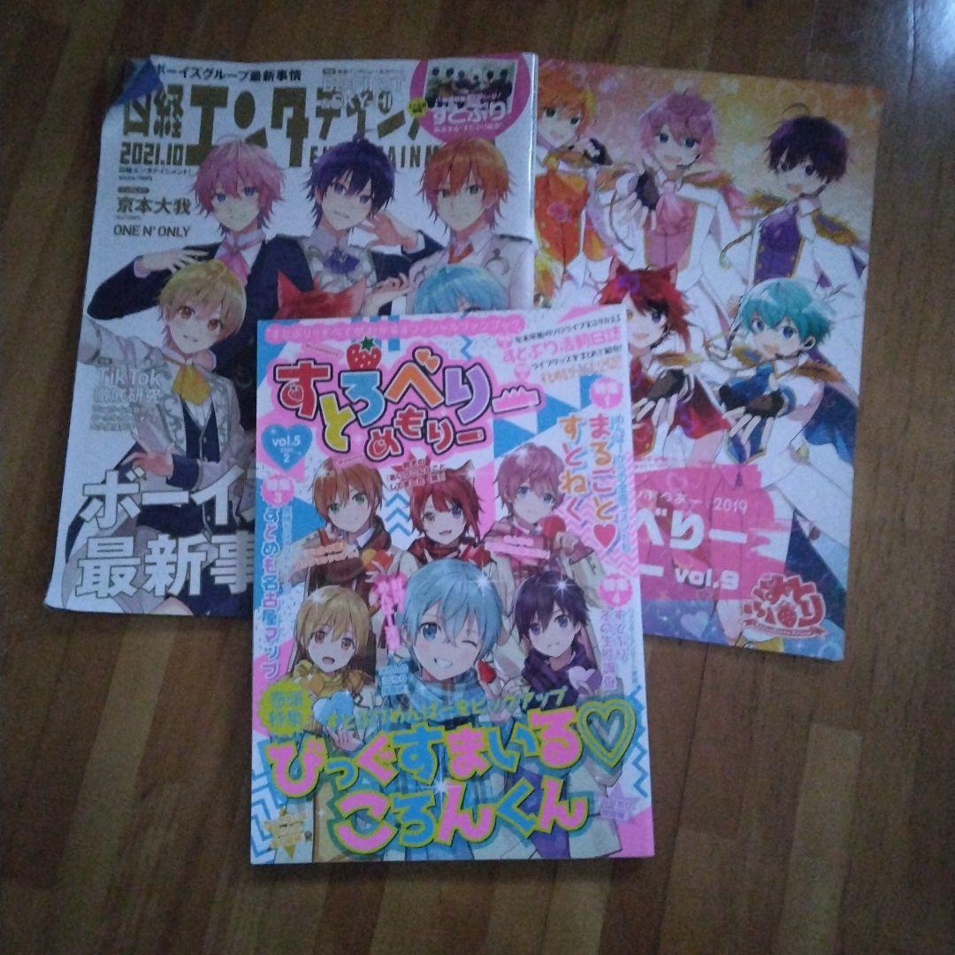 すとぷりまとめ売り 1,2枚目のセットです