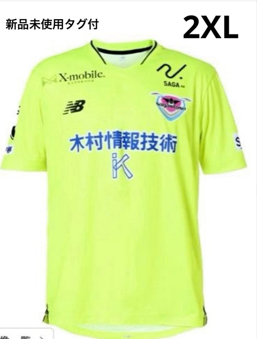 サガン鳥栖 2025 GKレプリカ シャツ 2XL ユニフォーム サッカー 黄色