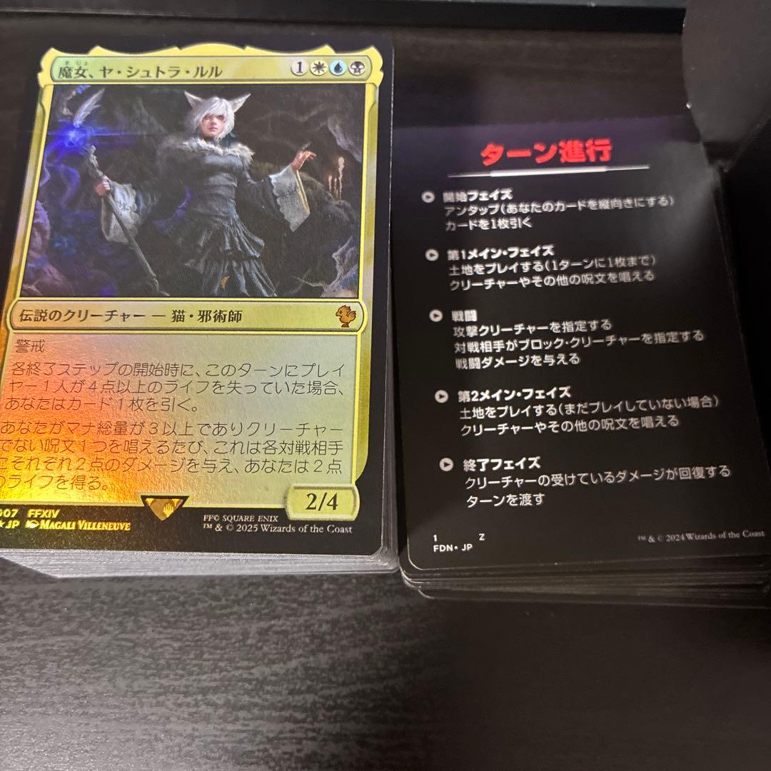 MTG 統率者デッキ 日本語版 サイオンズ・スペル 魔女、ヤ・シュトラ・ルル
