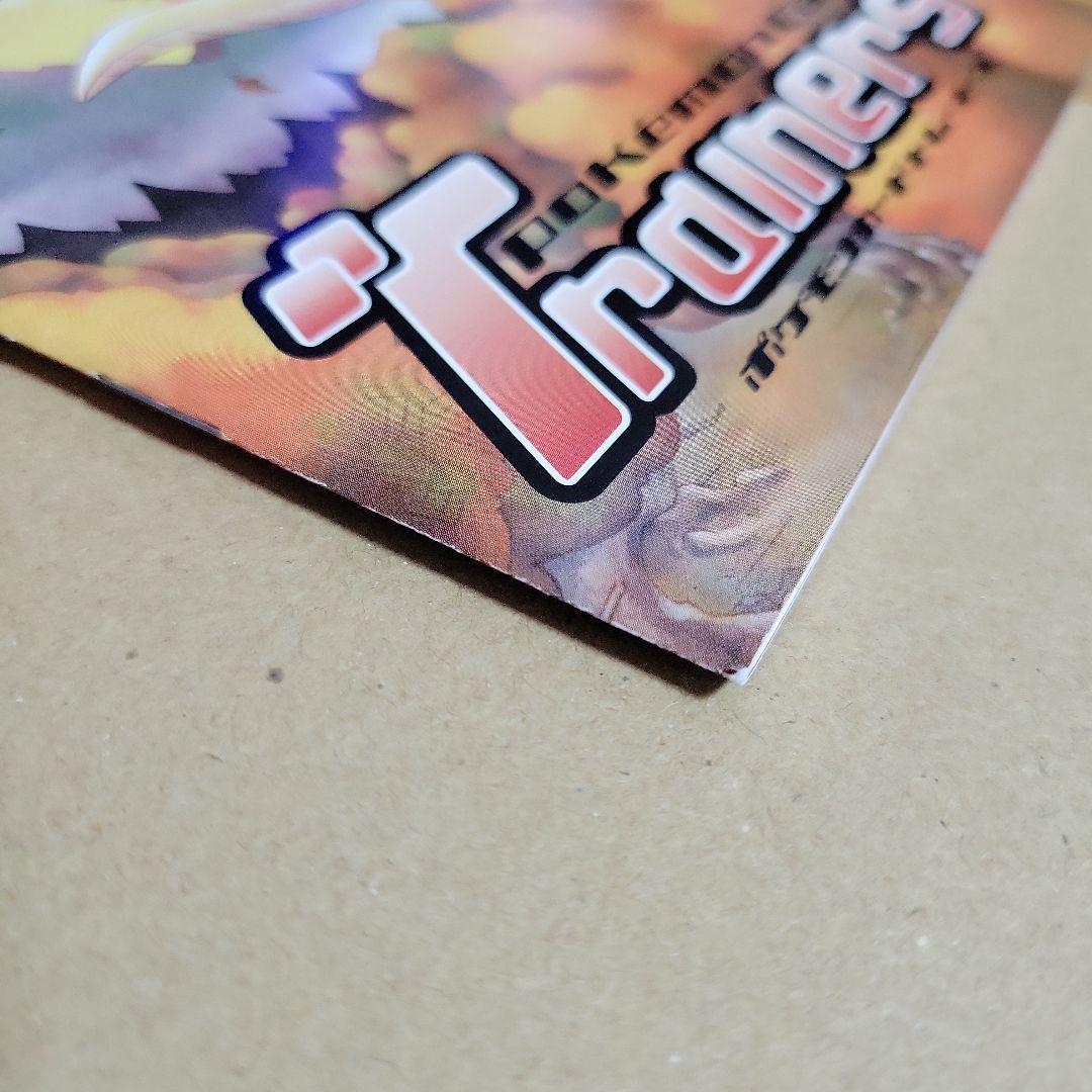 ポケモンカードトレーナーズ Vol.19 冊子のみ