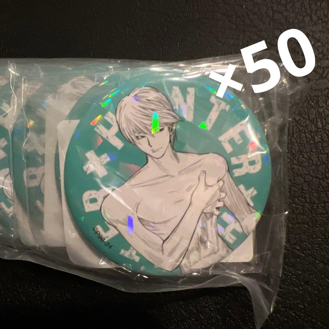 ハンターハンター　ヒソカ＝モロウ　缶バッジ　ジャンプ 50個