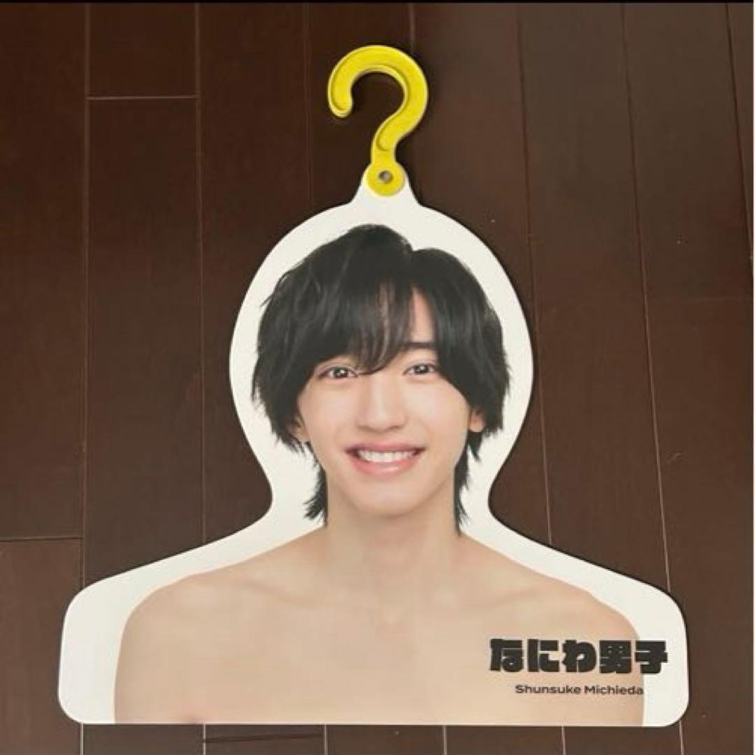 道枝駿佑　グッズまとめ売り