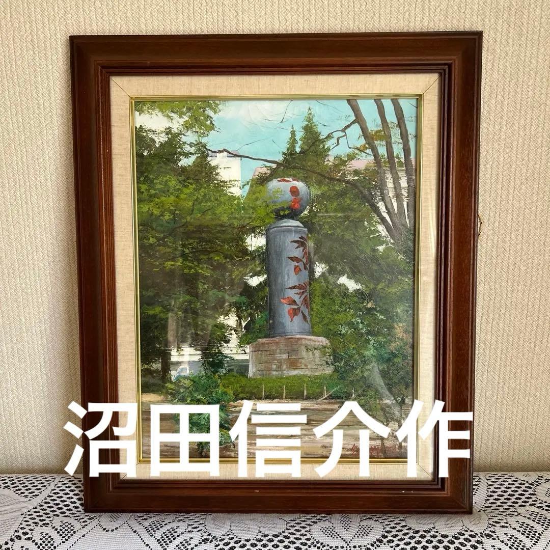 沼田信介 油彩風景画 昭和63年制作