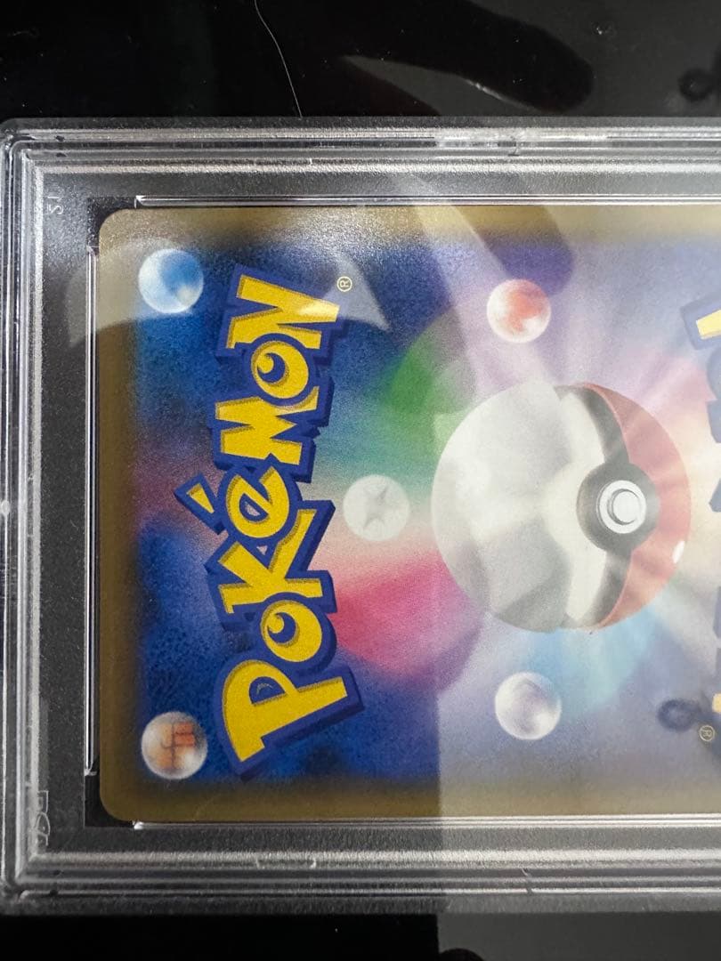 かんこうきゃくSR psa10 その他引退品