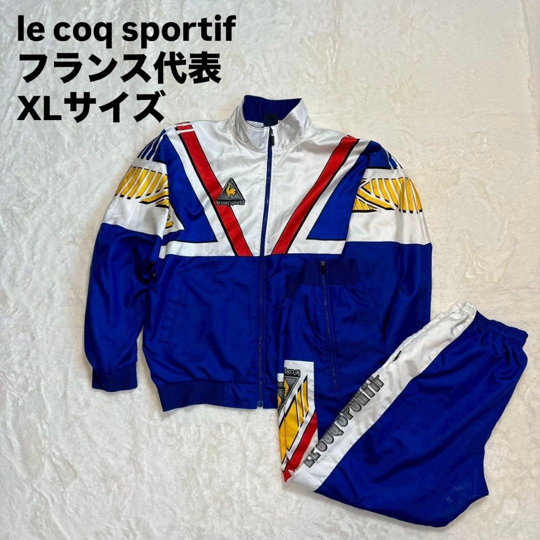 le coq sportif ナイロンジャケット　セットアップ　フランス　XL