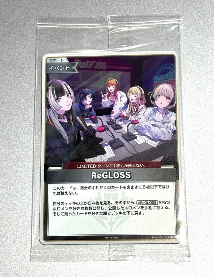 ホロライブ リグロス ReGLOSS 公開収録 特典 ホロカ