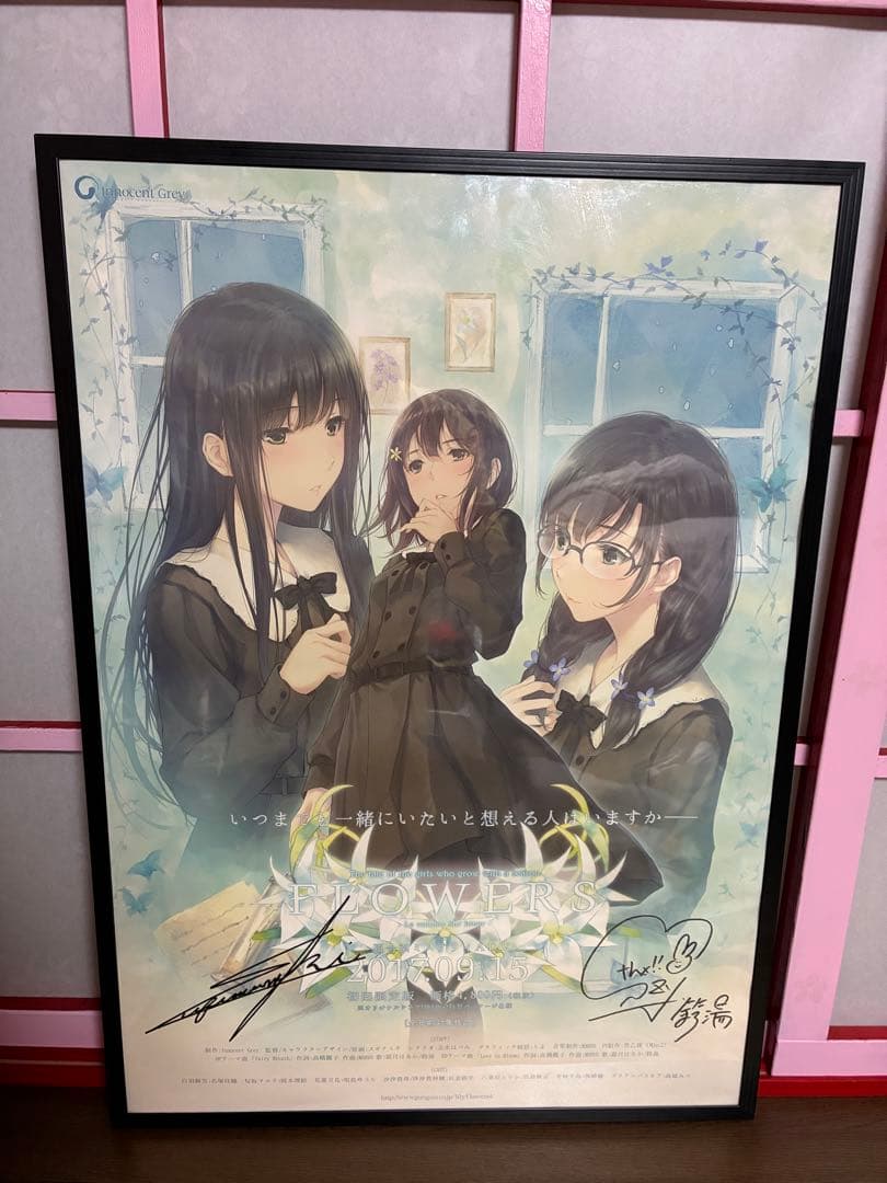FLOWERS 冬篇　サイン入りポスター