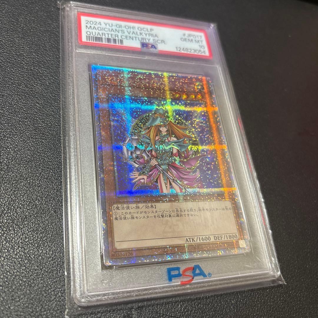 マジシャンズ・ヴァルキリア25th PSA 10