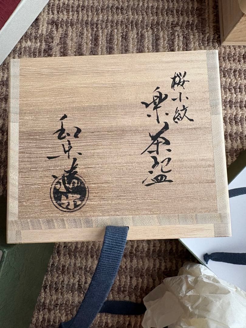 桜小紋　茶碗　和楽