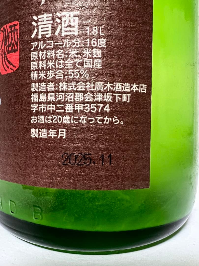 飛露喜 初しぼり　特別純米 かすみざけ 1800ml