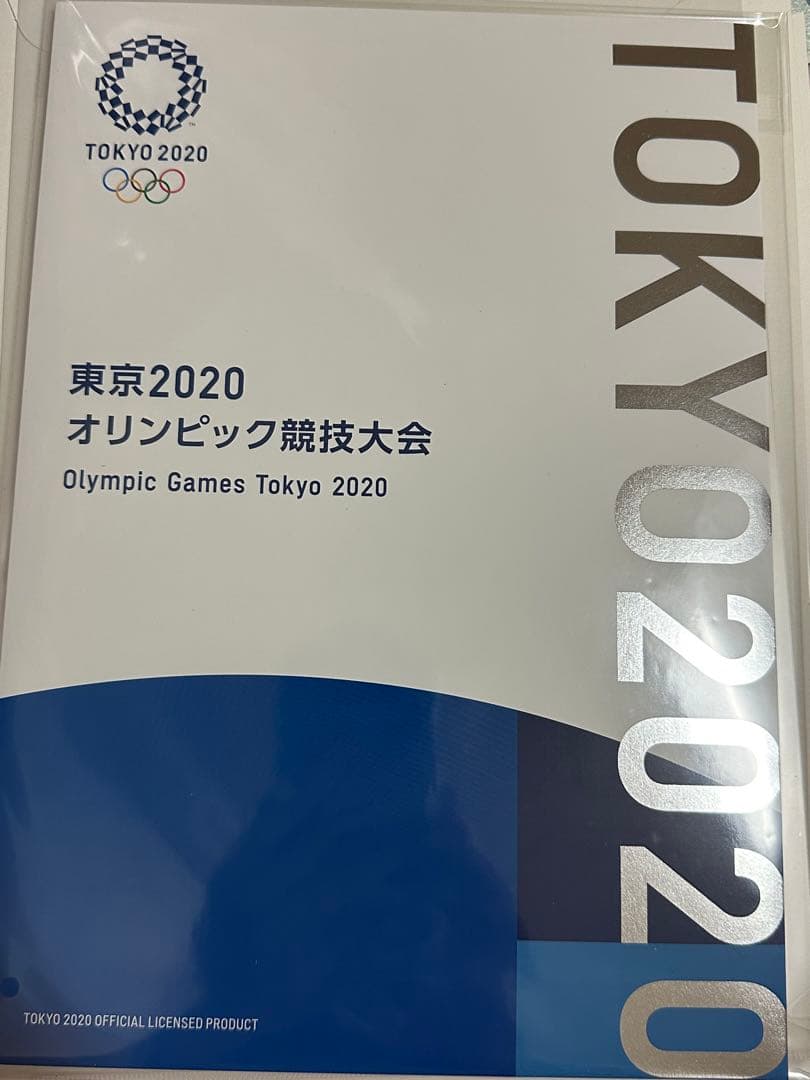 東京オリンピック2020 未開封