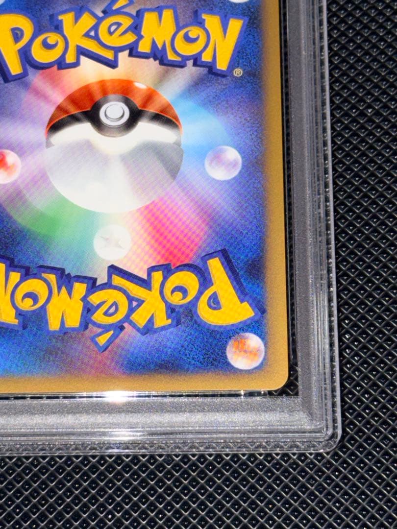 PSA10★ ピカチュウ 032/070 ソウルシルバーコレクション ポケカ