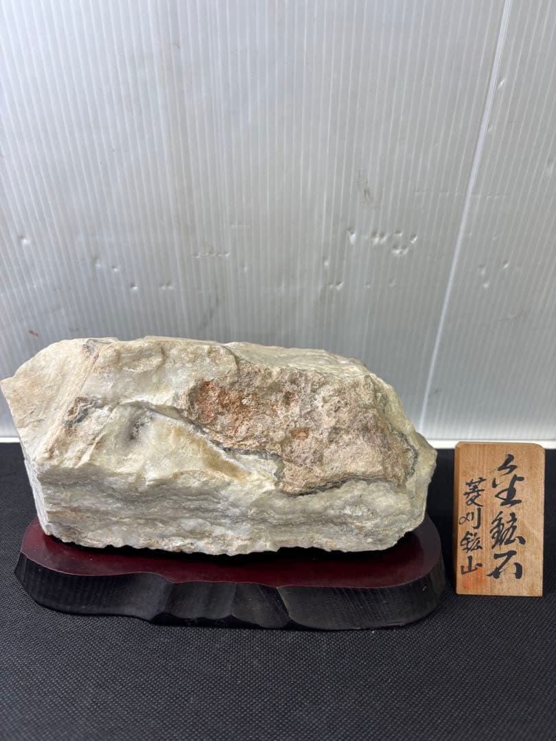 菱刈鉱山 金鉱石