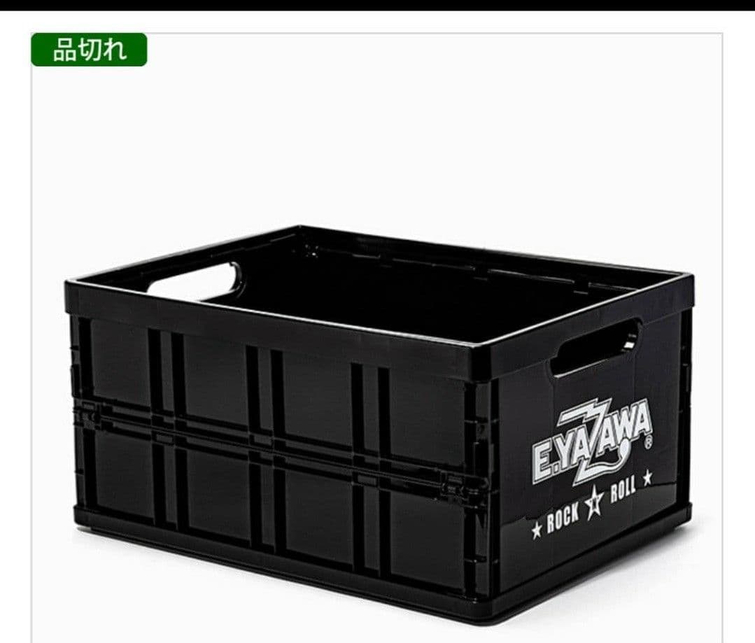 矢沢永吉 折りたたみ 収納コンテナBOX 新品未開封