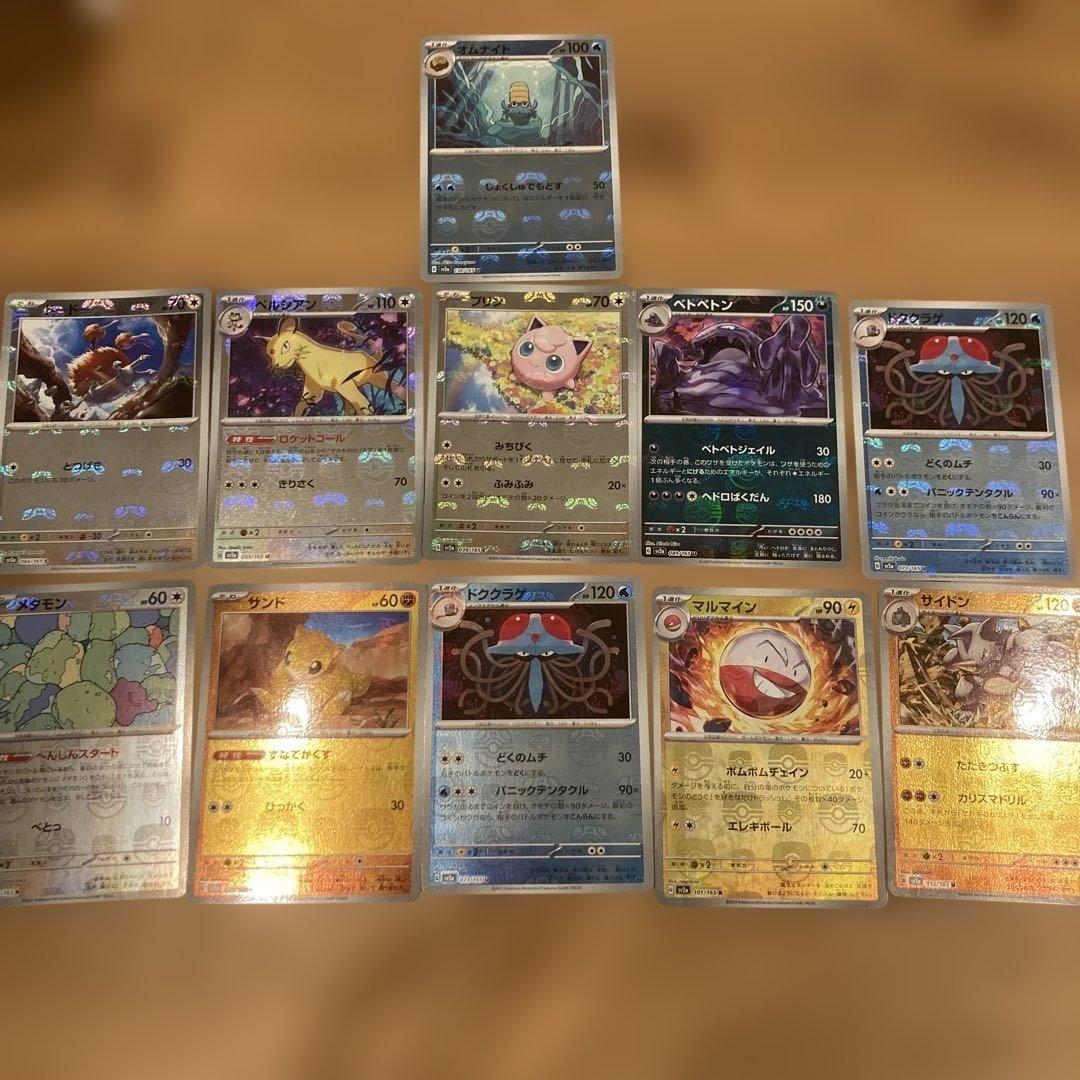 マスターボールミラーまとめ売り