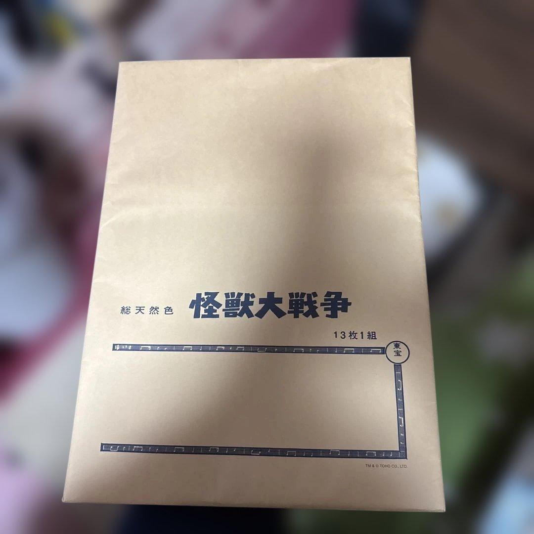 ゴジラ　怪獣大戦争　ロビーカード　１３枚