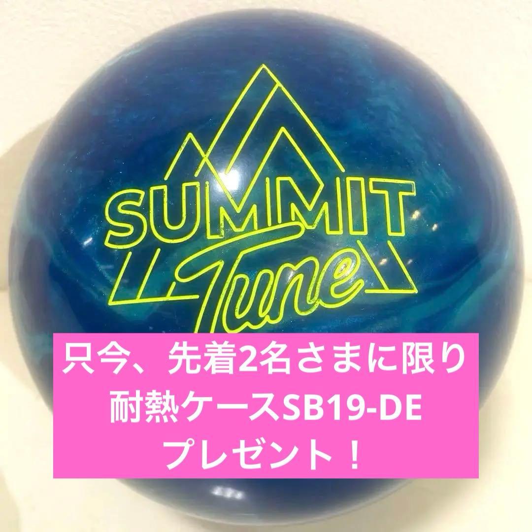 SUMMIT Tune STORM 15ポンド