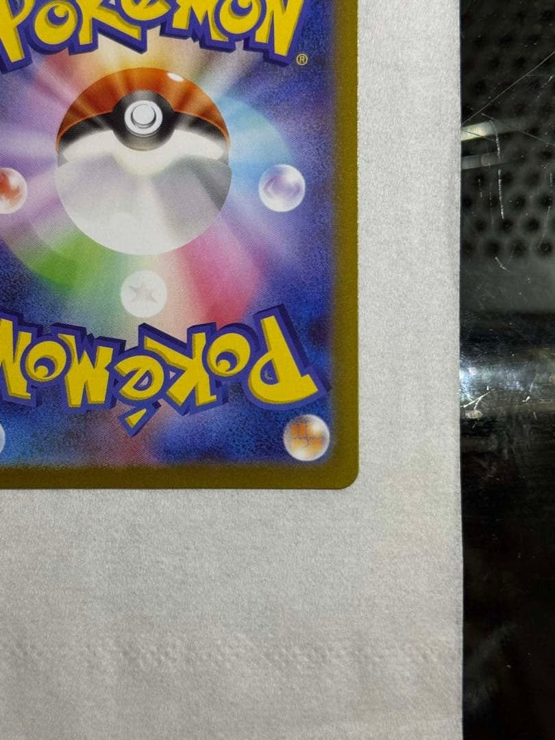 テレパスエネルギー 079/080エラーカード