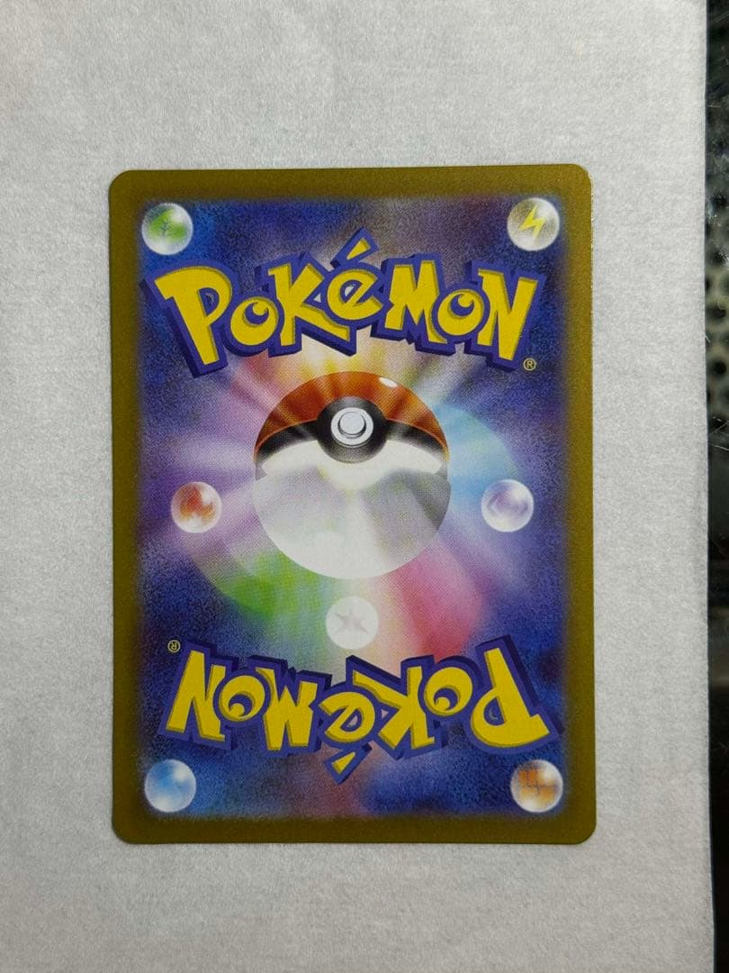 テレパスエネルギー 079/080エラーカード