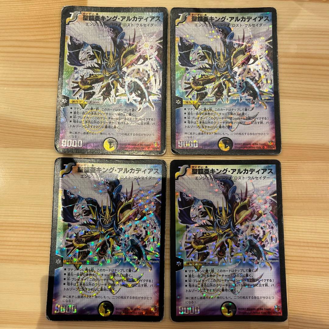 聖鎧亜キング・アルカディアス シークレット4枚 バラOK