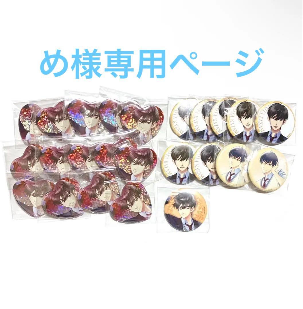 ときメモ 風真玲太