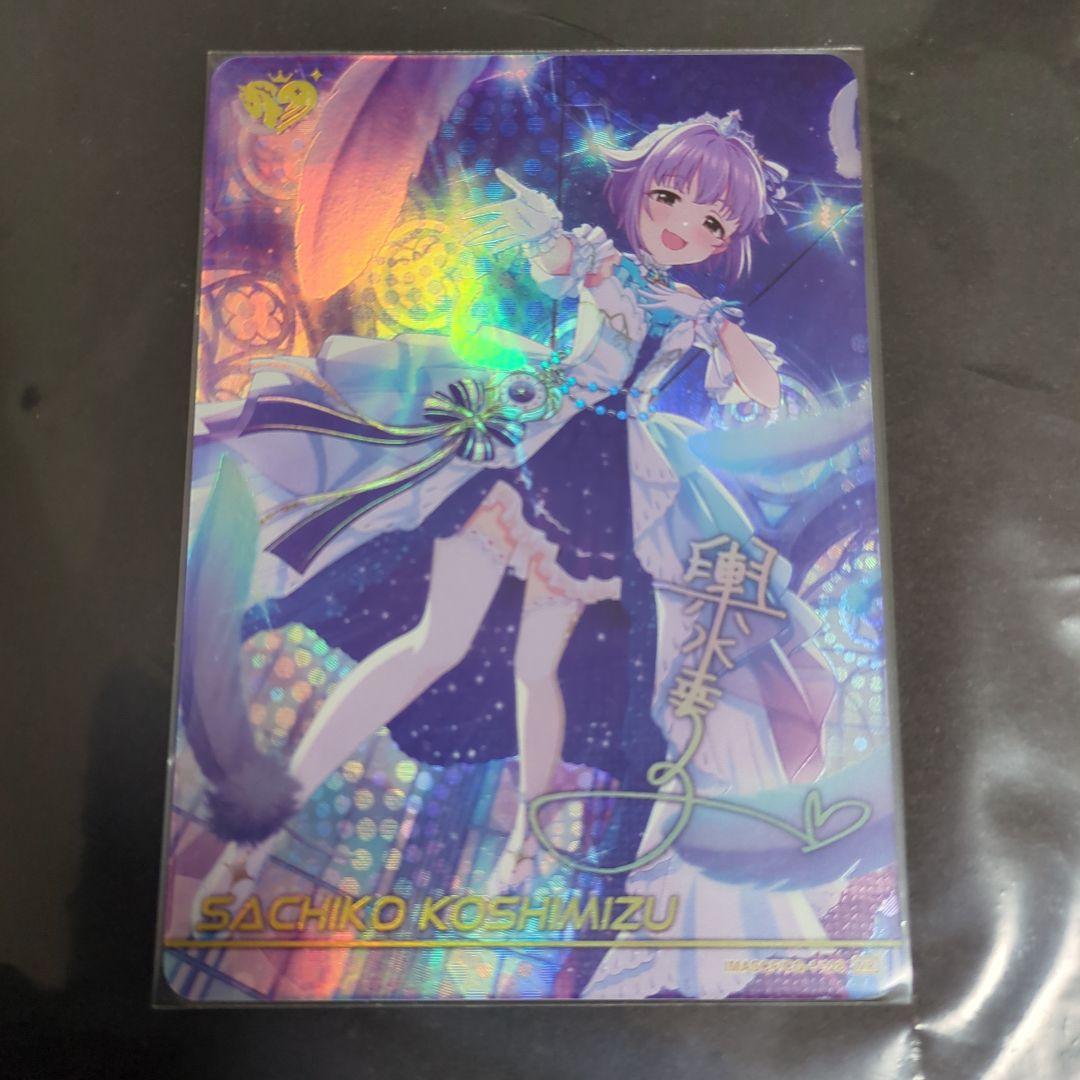 アイドルマスター シンデレラガールズ カードフォリオ 輿水幸子 MR