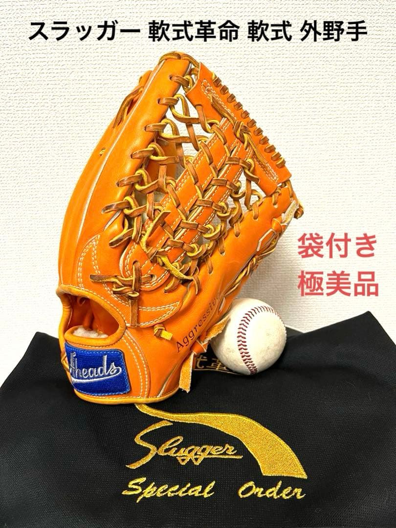 510 スラッガー 軟式革命 極美品 軟式 外野手用グローブ