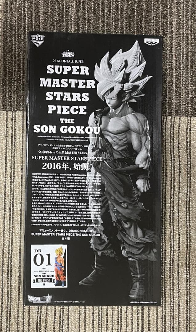 ドラゴンボール　SMSP　孫悟空　01　A賞　初版　ver1.0