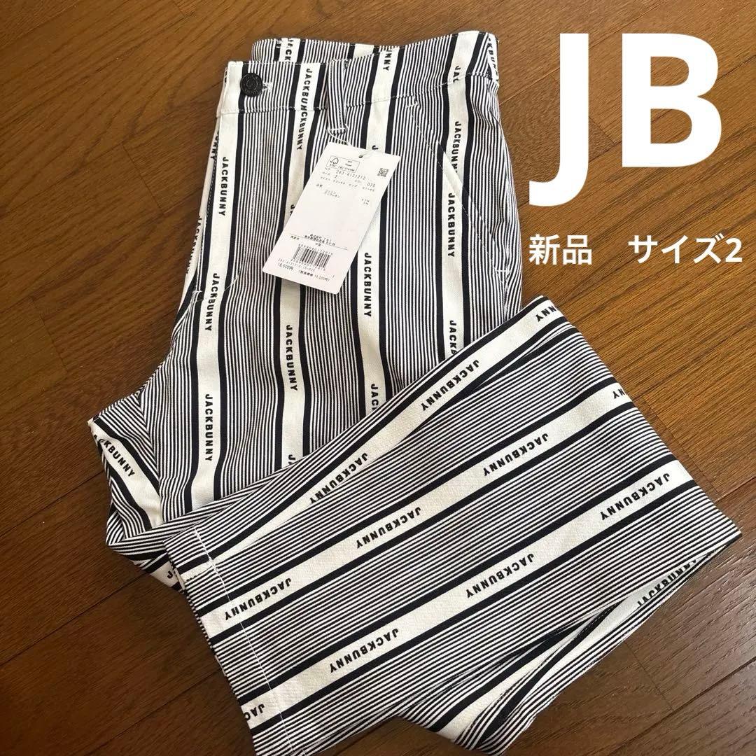 【新品】ジャックバニー2WAYストレッチプリントパンツ　ホワイト（ストライプ）