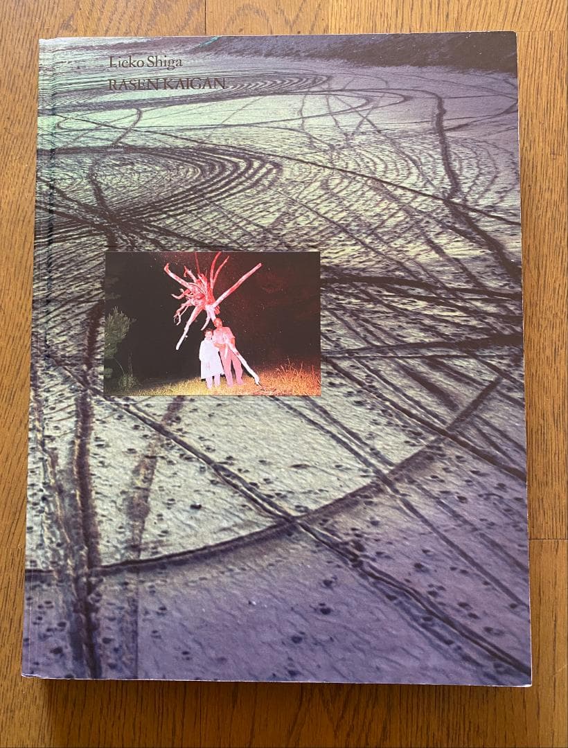 志賀理江子「螺旋海岸」直筆サイン 新品同様