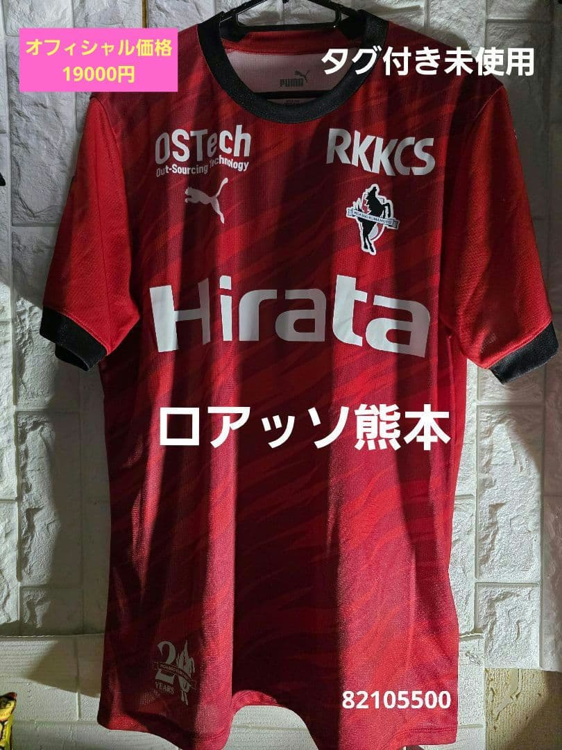 ★タグ付き未使用★Jリーグ★ロアッソ熊本★2024 オーセンティックユニフォーム