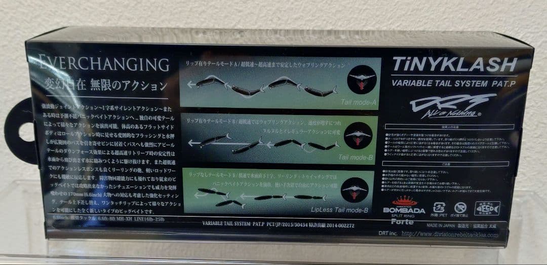 タイニークラッシュ サツキトラウト