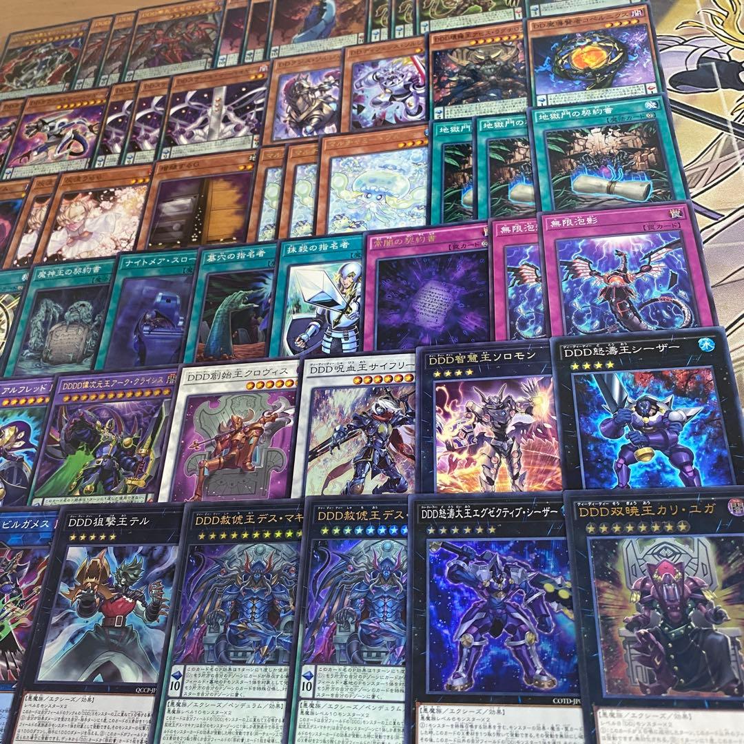 DDD デッキ 本格構築済み 遊戯王 DDD怒涛大王エグゼクティブシーザー ②