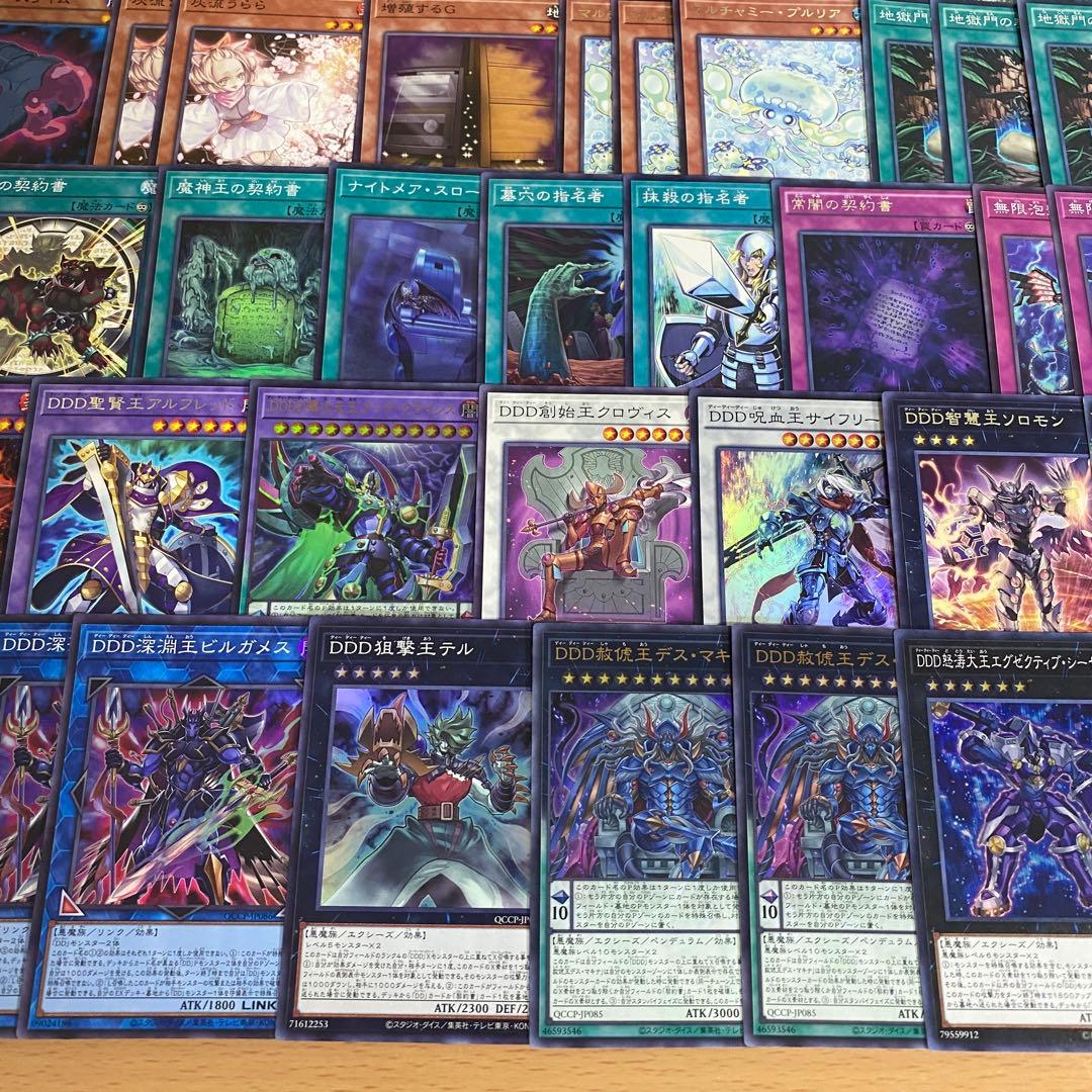 DDD デッキ 本格構築済み 遊戯王 DDD怒涛大王エグゼクティブシーザー ②