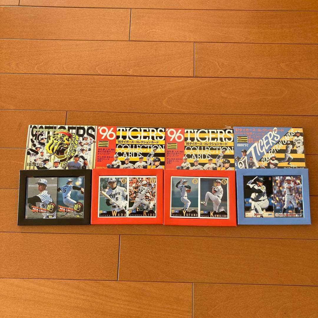 タイガースコレクションカード４箱セット
