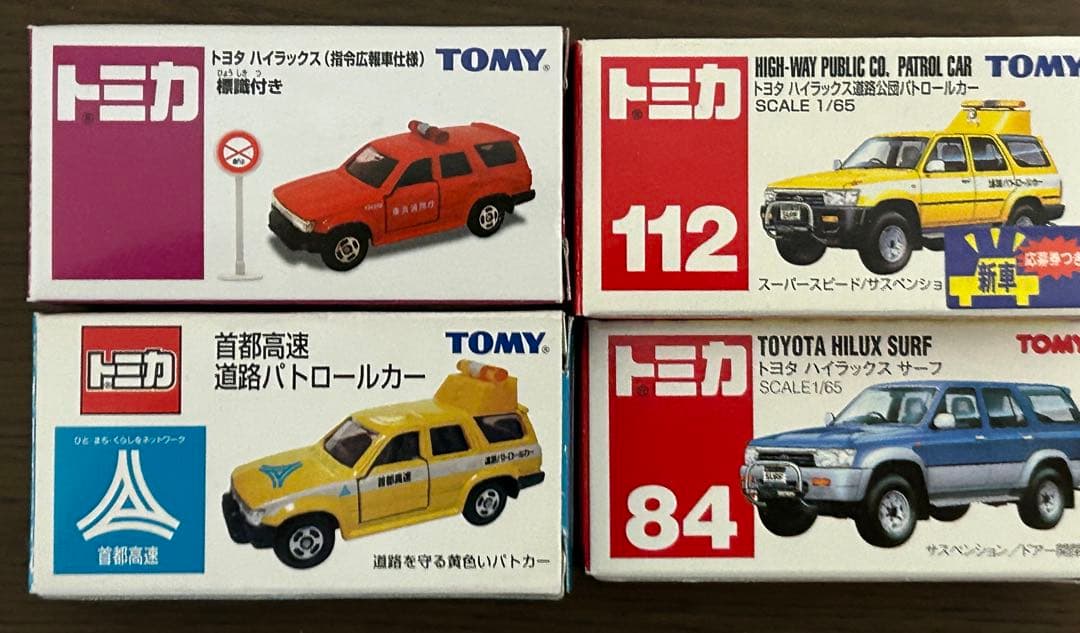 トミカ トヨタ ハイラックスサーフ 4台セット