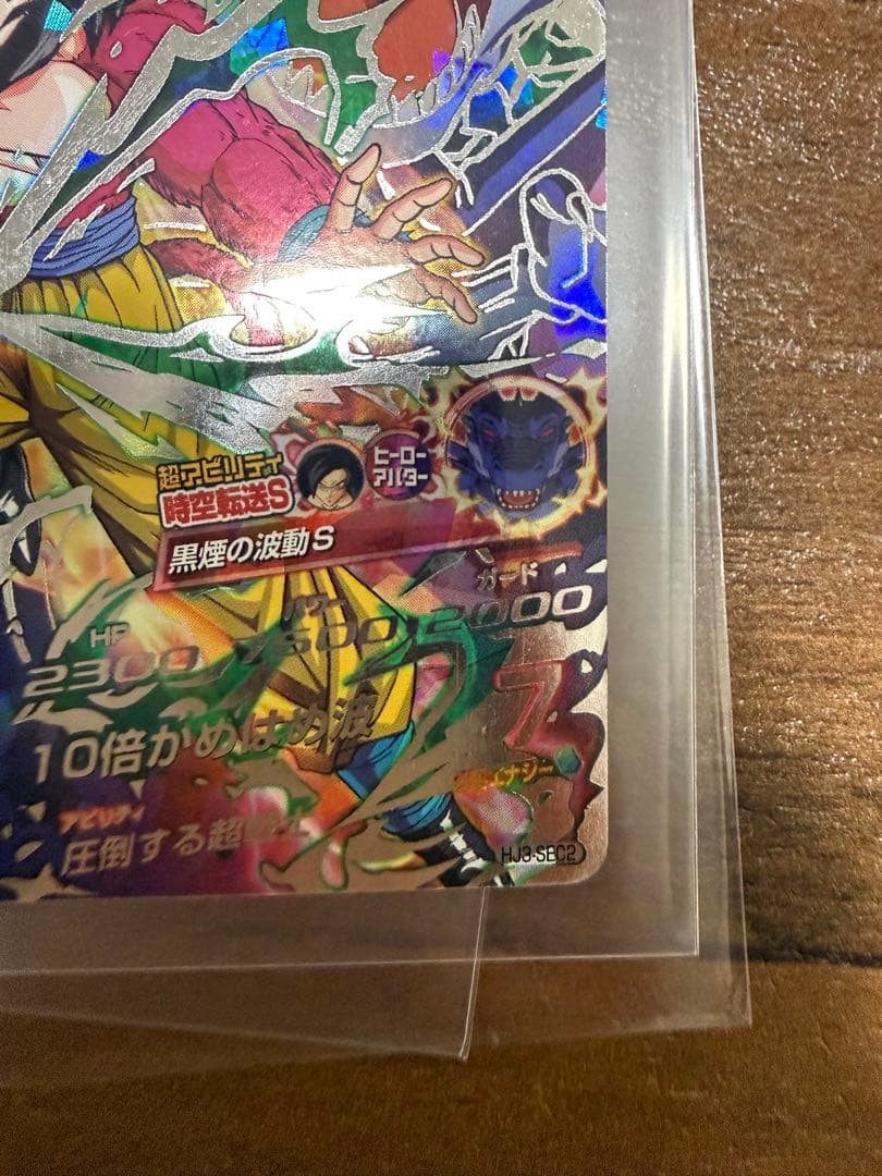 ［今だけの特別値引き‼️］ドラゴンボールヒーローズ　孫悟空gt