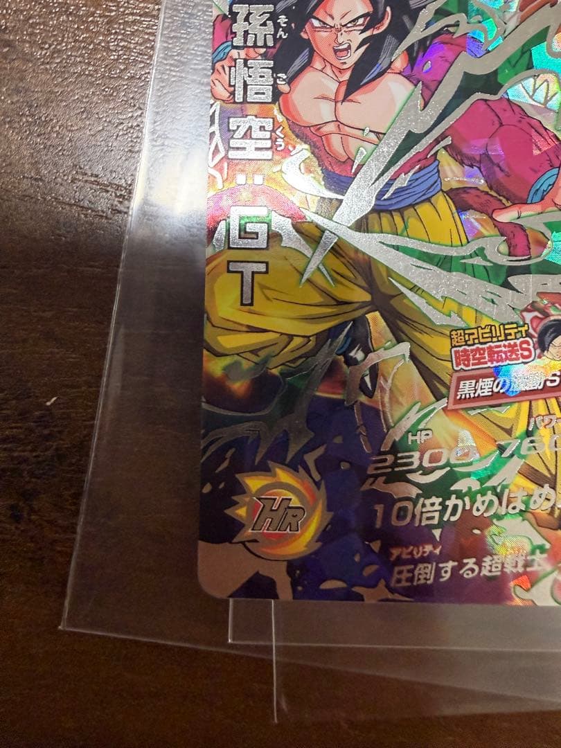 ［今だけの特別値引き‼️］ドラゴンボールヒーローズ　孫悟空gt
