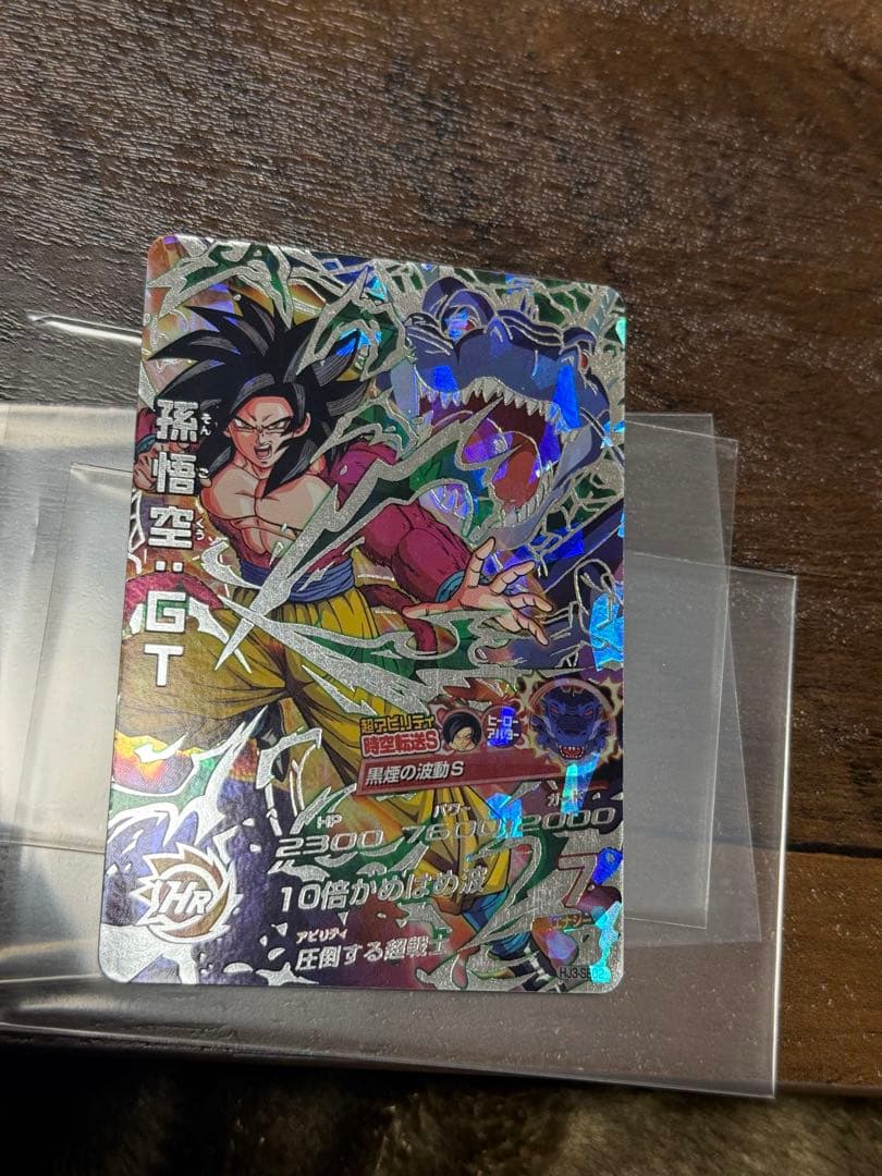 ［今だけの特別値引き‼️］ドラゴンボールヒーローズ　孫悟空gt
