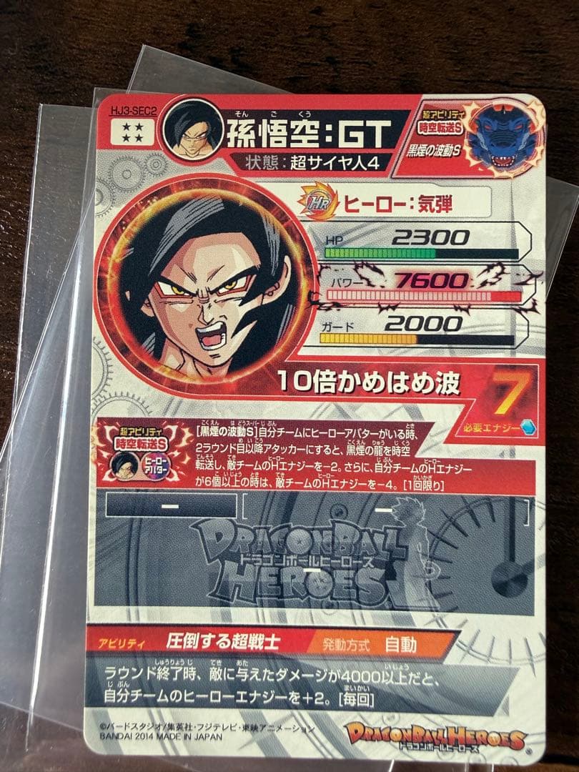 ［今だけの特別値引き‼️］ドラゴンボールヒーローズ　孫悟空gt