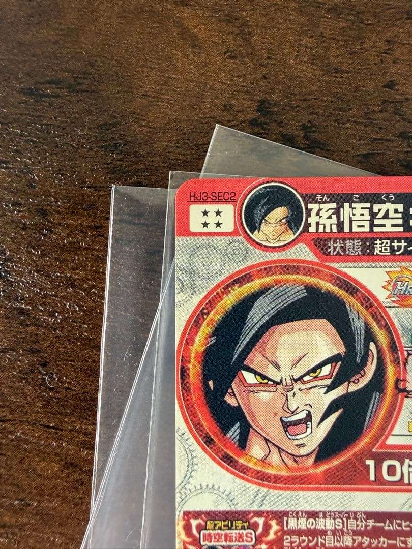 ［今だけの特別値引き‼️］ドラゴンボールヒーローズ　孫悟空gt