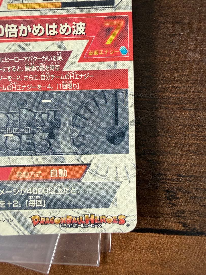 ［今だけの特別値引き‼️］ドラゴンボールヒーローズ　孫悟空gt
