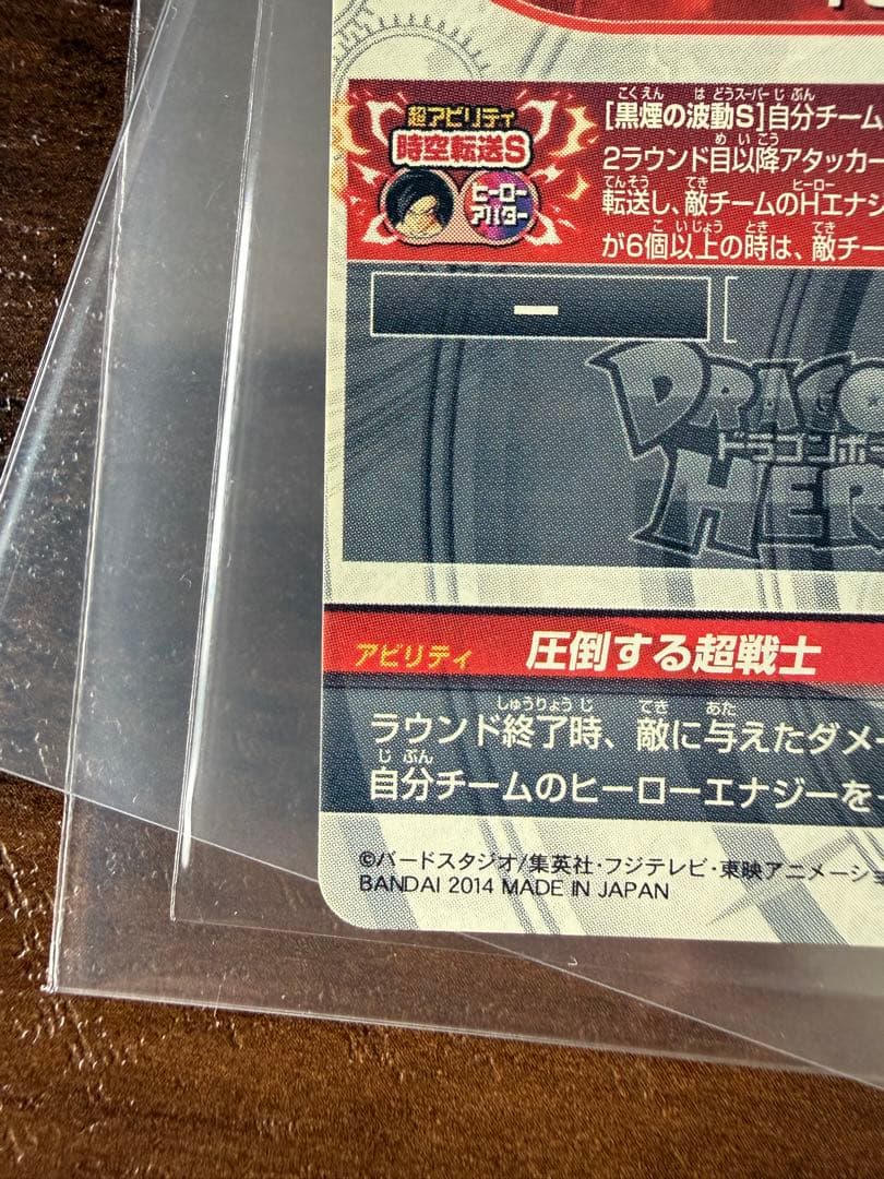 ［今だけの特別値引き‼️］ドラゴンボールヒーローズ　孫悟空gt