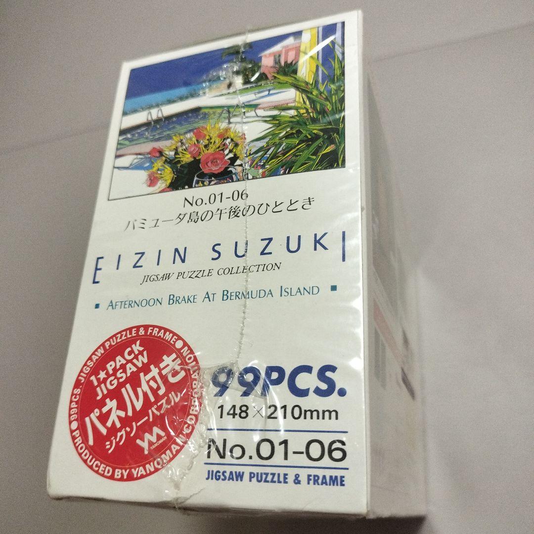 【新品未開封】鈴木英人　バミューダ島の午後のひととき　ジグソーパズル　レア