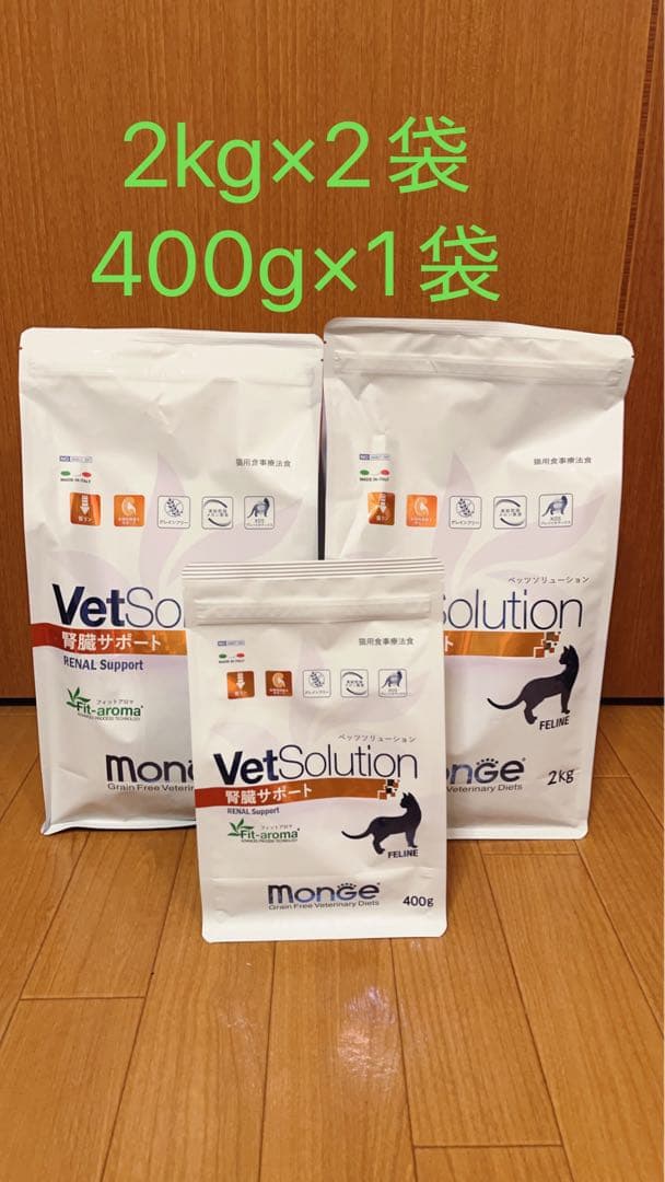 VetSolution 腎臓サポート 猫 キャットフード