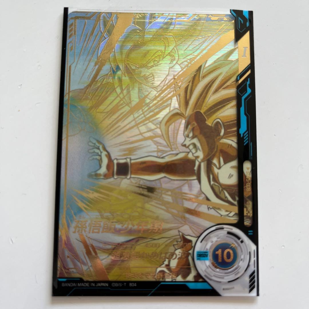 ドラゴンボールスーパーダイバーズ　孫悟飯少年期　sdv5-008 パラレル